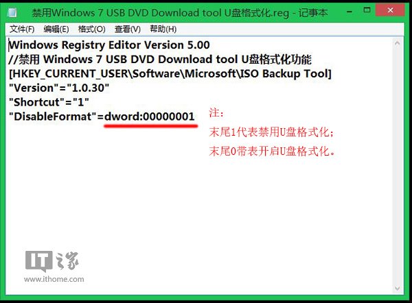 如何制作Windows 8.1安装U盘并保留原有数据