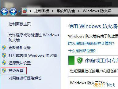 WIN7中IIS局域网不能访问问题解决方法(配置步骤)