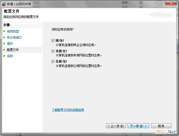 WIN7中IIS局域网不能访问问题解决方法(配置步骤)