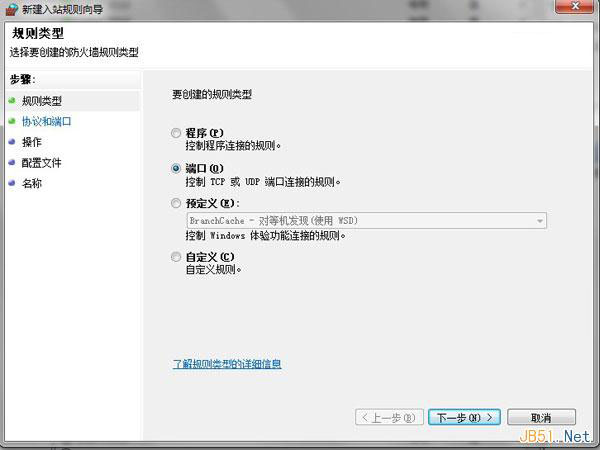 WIN7中IIS局域网不能访问问题解决方法(配置步骤)