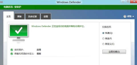 Windows8系统内置的WindowsDefender包含哪些设置