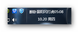 Win7任务栏时间显示设置图文详解