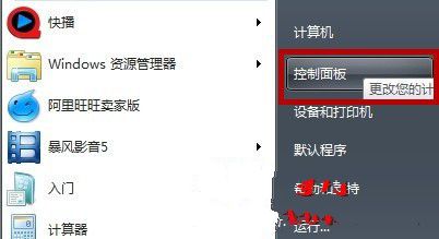 Win7系统中怎么添加账户 Win7电脑添加账户的图文步骤