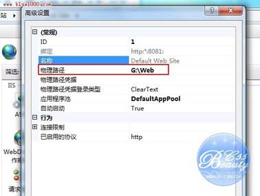 一步步教大家在Win7下安装配置IIS的详细图文教程