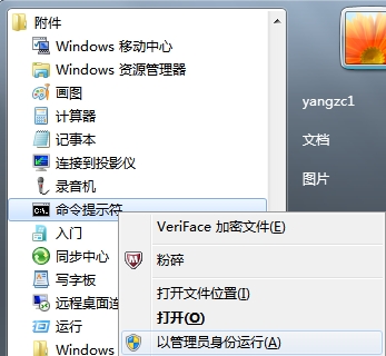 Windows7点击桌面右键没有反应
