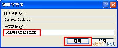 Windows XP系统桌面出现双图标的解决方法