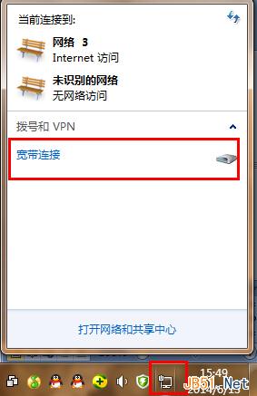 Win7系统新建宽带连接图文教程