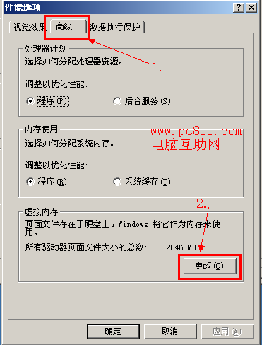 Windows虚拟内存文件pagefile.sys删除、移动方法图文教程
