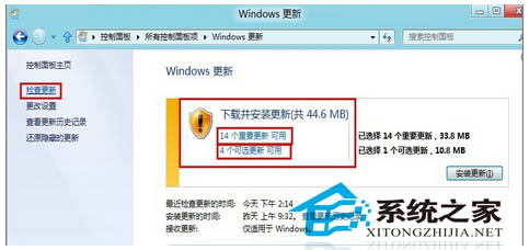 Windows8如何自定义更新部分补丁