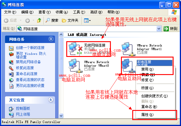 WinXP、Win7、Win8系统ip地址设置方法图文教程