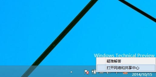 Win10宽带连接怎么创建？windows10系统创建宽带连接图文教程