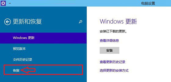 Win10怎么恢复出厂设置？Windows10系统恢复出厂设置图文教程