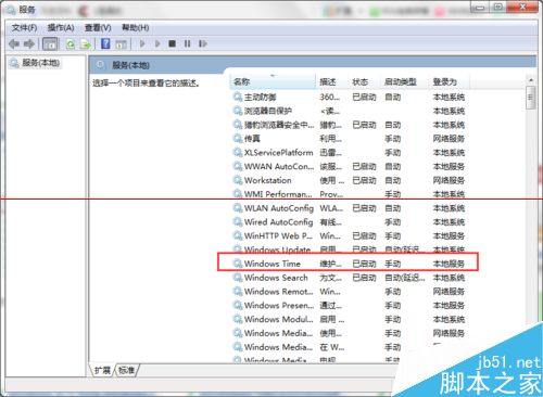 Windows时间同步时出错该怎么解决?