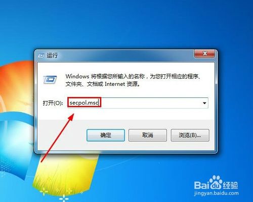 Win7系统下禁止计算机文件加密的设置方法