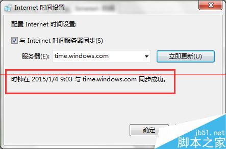 Windows时间同步时出错该怎么解决?