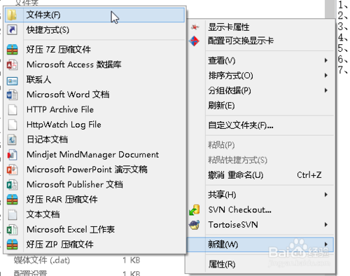 Windows任务栏快捷菜单列表怎自定义添加？