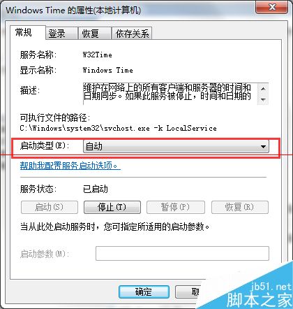 Windows时间同步时出错该怎么解决?