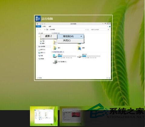 Win10预览版虚拟桌面的使用方法和技巧介绍
