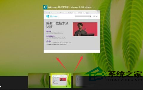 Win10预览版虚拟桌面的使用方法和技巧介绍