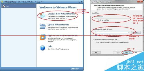 怎么在Vmware Player上安装win7虚拟机？