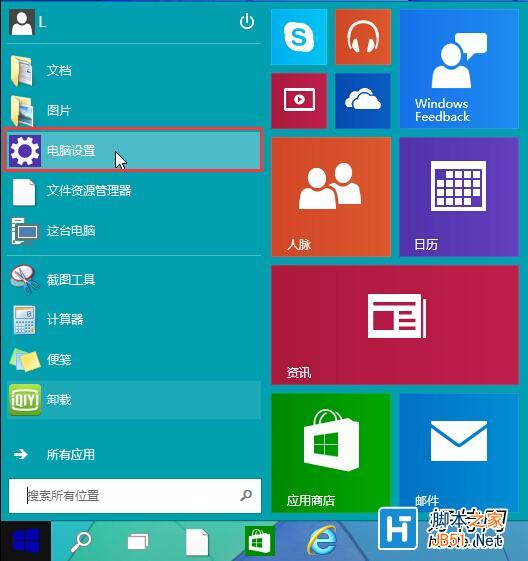 win10怎么设置登录密码?window10登录密码设置方法图解