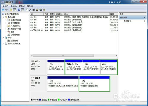 windows7双磁盘管理图文教程