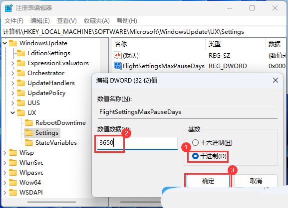 Win11怎么增加系统暂停更新时间至521周? win11延迟系统更新时间教程