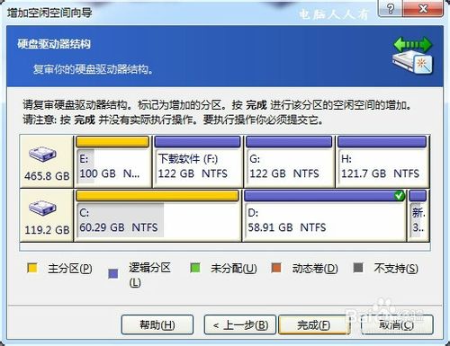 windows7双磁盘管理图文教程