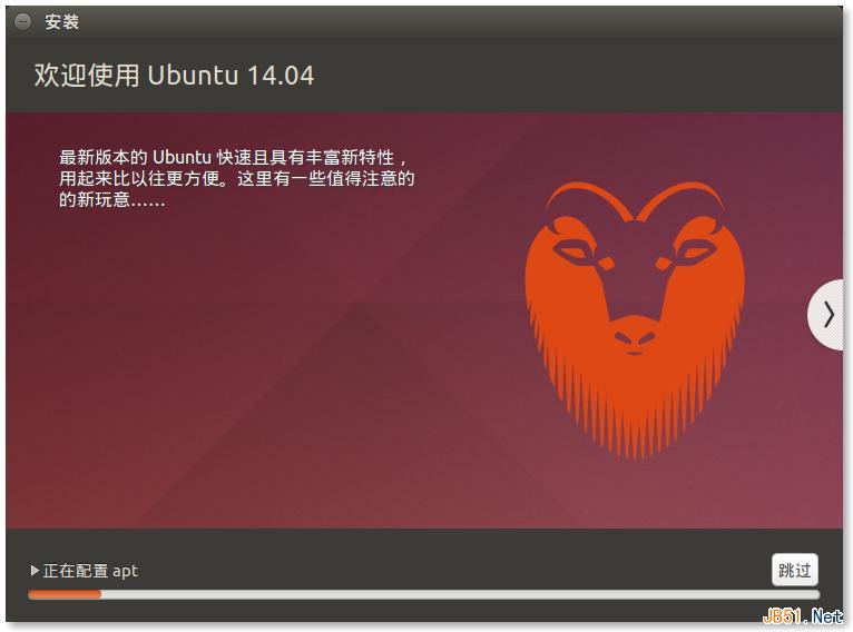 win7或win8、win8.1系统下安装ubuntu实现双系统图文教程
