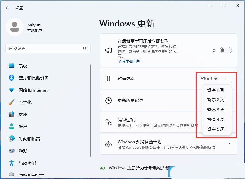 Win11怎么增加系统暂停更新时间至521周? win11延迟系统更新时间教程