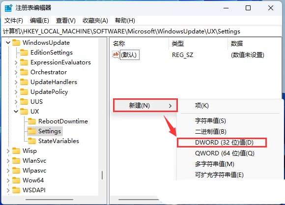 Win11怎么增加系统暂停更新时间至521周? win11延迟系统更新时间教程
