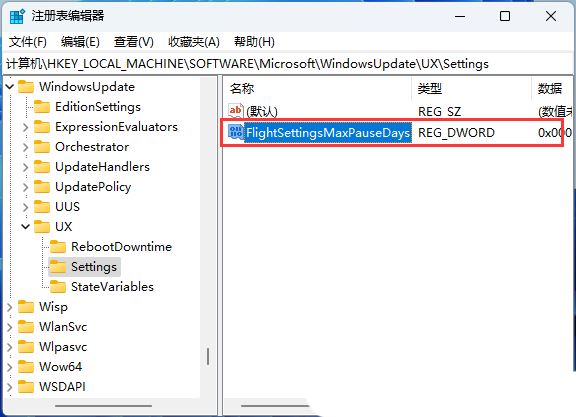Win11怎么增加系统暂停更新时间至521周? win11延迟系统更新时间教程