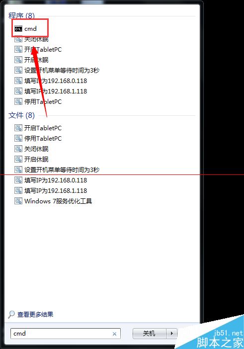 win7开机桌面黑色 提示window副本不是正版的解决办法