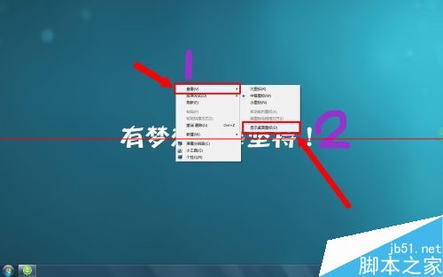 Windows系统下桌面不显示的解决办法