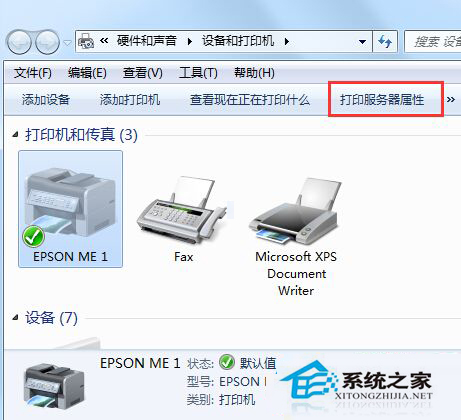 Win7系统彻底删除打印机的方法