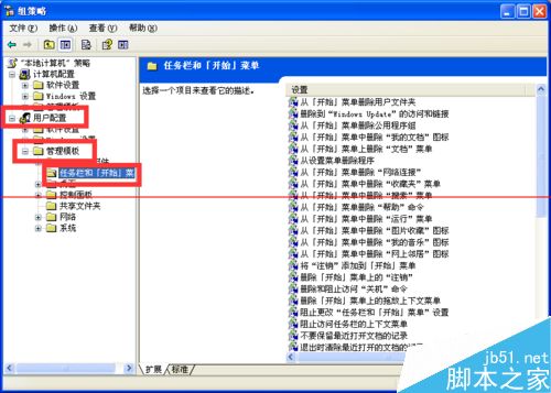 windows系统开始菜单没有搜索框的两种解决办法