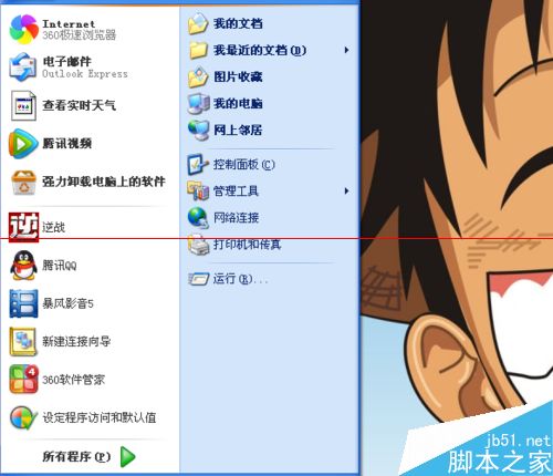 windows系统开始菜单没有搜索框的两种解决办法