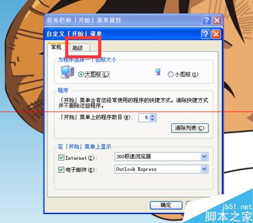 windows系统开始菜单没有搜索框的两种解决办法