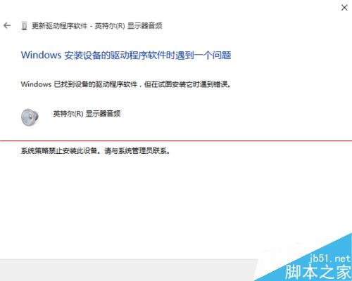 Windows 10 10240怎么设置禁止驱动自动更新？