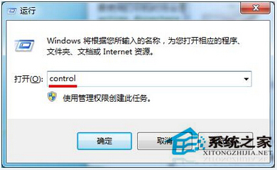 Win7打印时提示“Active Directory域服务当前不可用”怎么办？