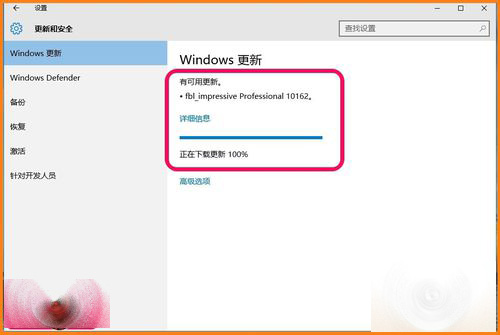 Windows 10 10159升级到10162版的详细教程