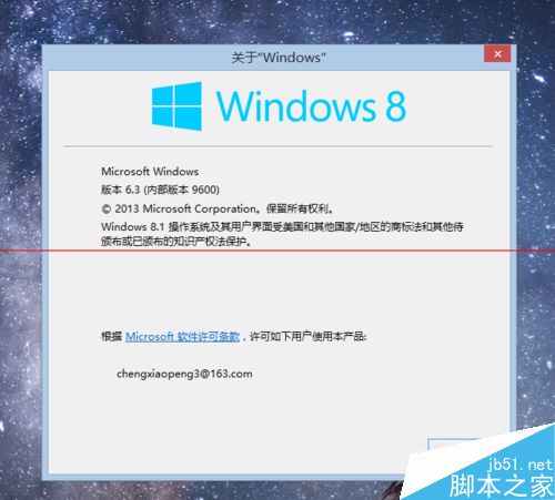 Windows系统详细版本号的N种查看方法