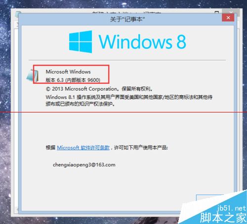 Windows系统详细版本号的N种查看方法