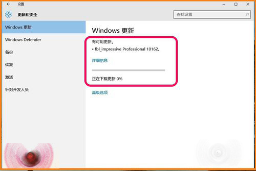 Windows 10 10159升级到10162版的详细教程