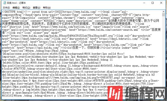 如何查看html文件的代码