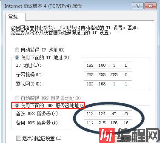 美国服务器dns怎么设置