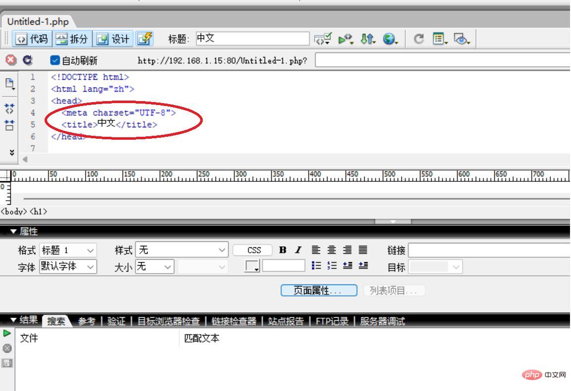 dw php网页中文乱码怎么办